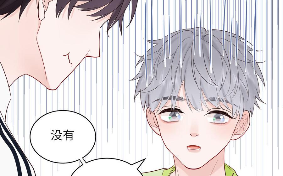 妖怪混圈指南 - 第68话 旅行真人秀 - 第20张图