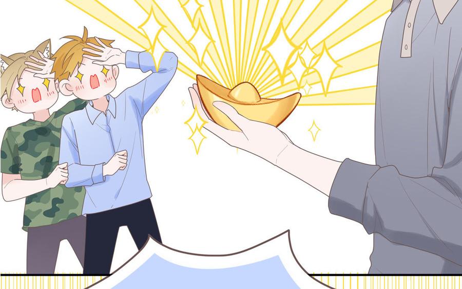 妖怪混圈指南 - 第6话 山神惨遭逮捕 - 第31张图