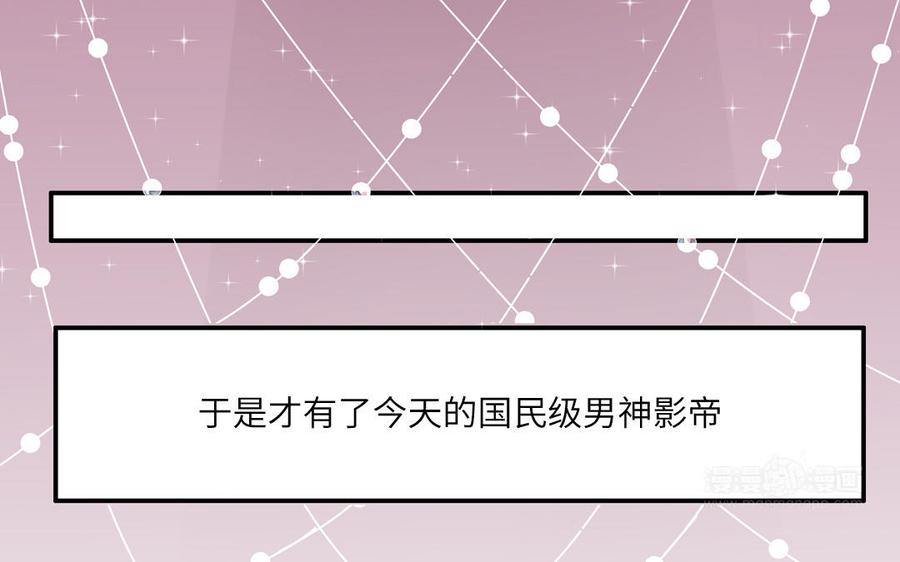 妖怪混圈指南 - 第6话 山神惨遭逮捕 - 第75张图