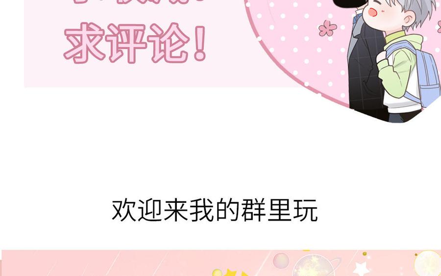 妖怪混圈指南 - 第6话 山神惨遭逮捕 - 第100张图