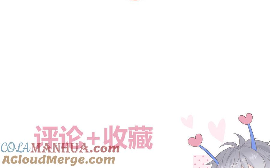 妖怪混圈指南 - 第6话 山神惨遭逮捕 - 第89张图