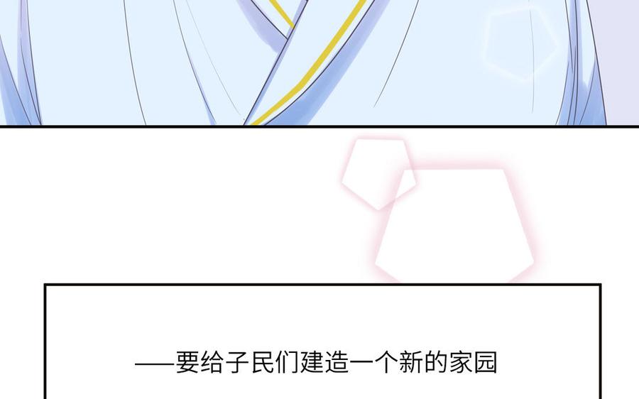 妖怪混圈指南 - 第6话 山神惨遭逮捕 - 第86张图