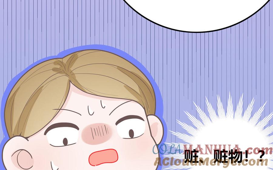 妖怪混圈指南 - 第6话 山神惨遭逮捕 - 第53张图