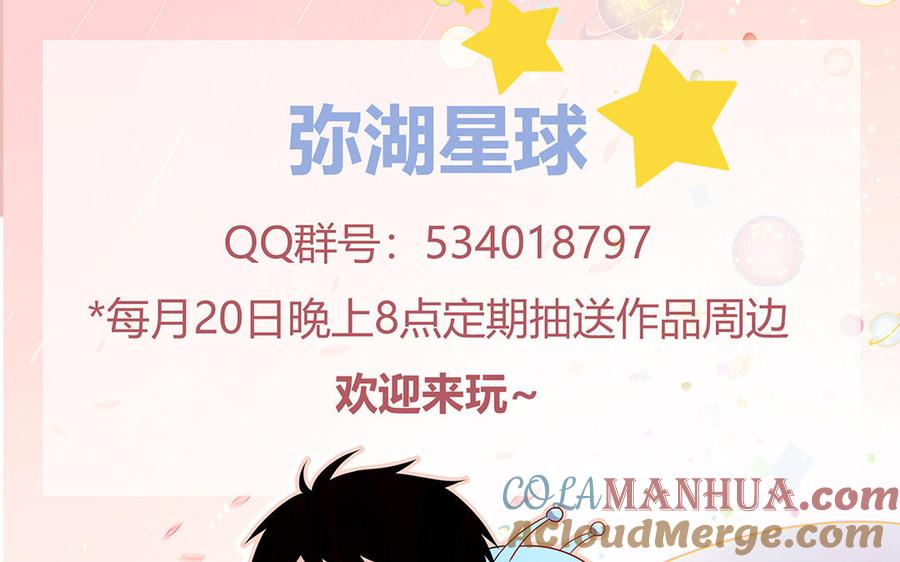 妖怪混圈指南 - 第6话 山神惨遭逮捕 - 第101张图