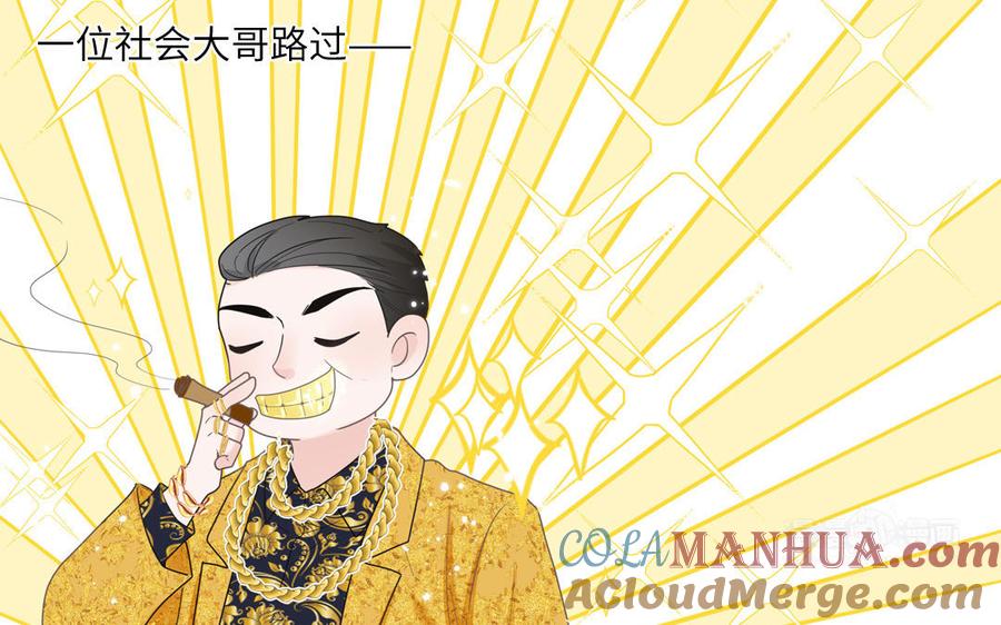 妖怪混圈指南 - 第6话 山神惨遭逮捕 - 第25张图