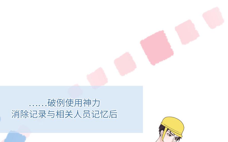 妖怪混圈指南 - 第6话 山神惨遭逮捕 - 第62张图