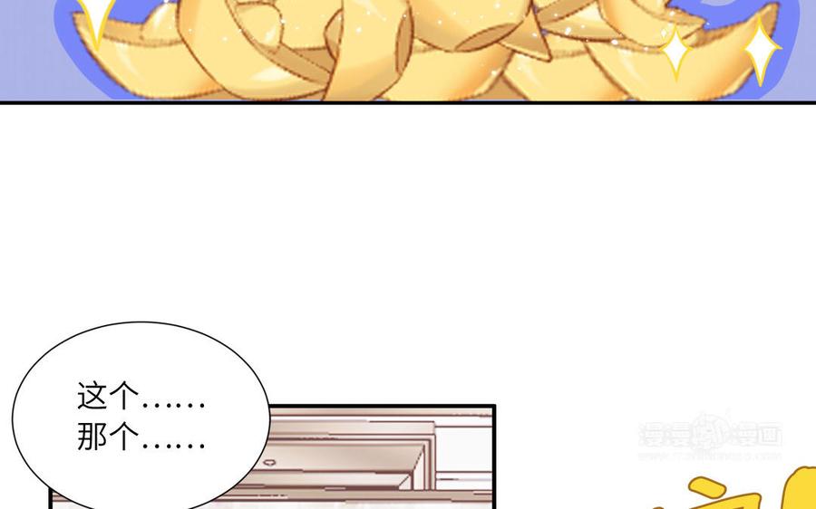 妖怪混圈指南 - 第6话 山神惨遭逮捕 - 第55张图