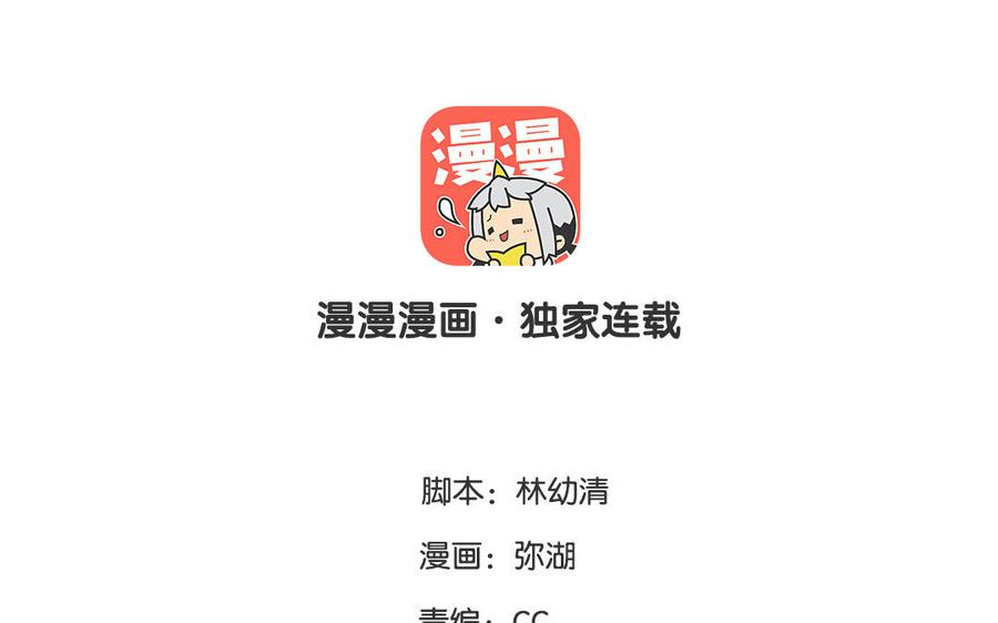 妖怪混圈指南 - 第6话 山神惨遭逮捕 - 第4张图