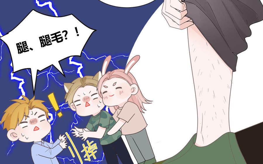 妖怪混圈指南 - 第6话 山神惨遭逮捕 - 第36张图