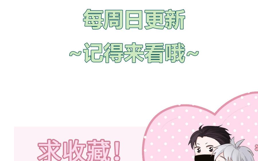 妖怪混圈指南 - 第6话 山神惨遭逮捕 - 第99张图