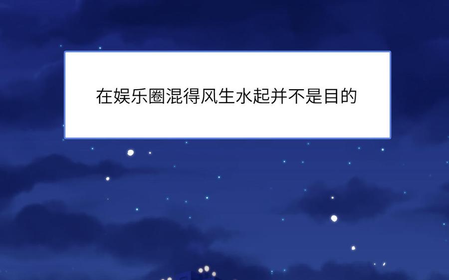 妖怪混圈指南 - 第6话 山神惨遭逮捕 - 第80张图