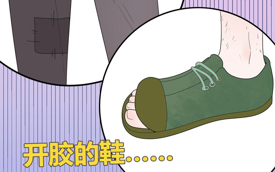 妖怪混圈指南 - 第6话 山神惨遭逮捕 - 第52张图