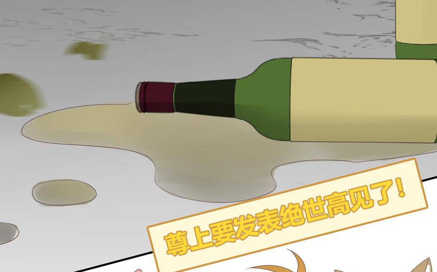 妖怪混圈指南 - 第6话 山神惨遭逮捕 - 第16张图