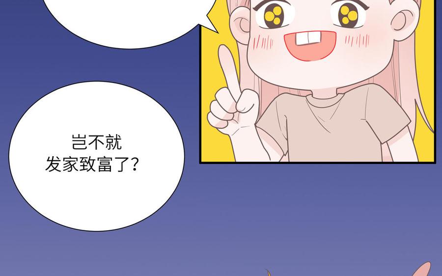 妖怪混圈指南 - 第6话 山神惨遭逮捕 - 第38张图