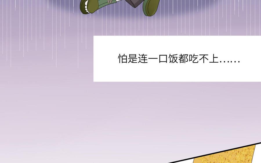 妖怪混圈指南 - 第6话 山神惨遭逮捕 - 第22张图