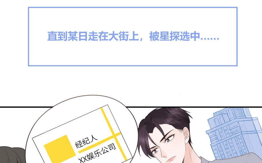 妖怪混圈指南 - 第6话 山神惨遭逮捕 - 第66张图