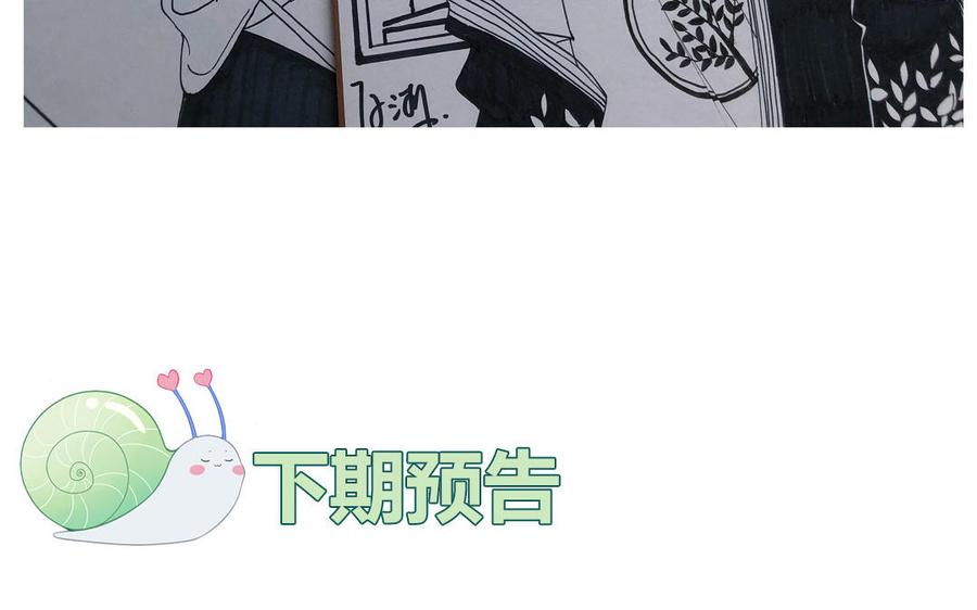 妖怪混圈指南 - 第6话 山神惨遭逮捕 - 第92张图