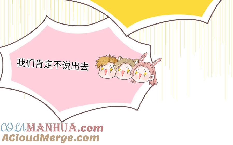 妖怪混圈指南 - 第6话 山神惨遭逮捕 - 第33张图