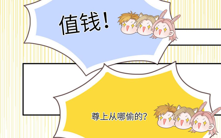 妖怪混圈指南 - 第6话 山神惨遭逮捕 - 第32张图