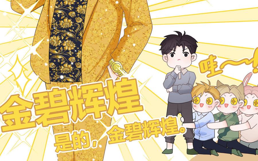 妖怪混圈指南 - 第6话 山神惨遭逮捕 - 第26张图