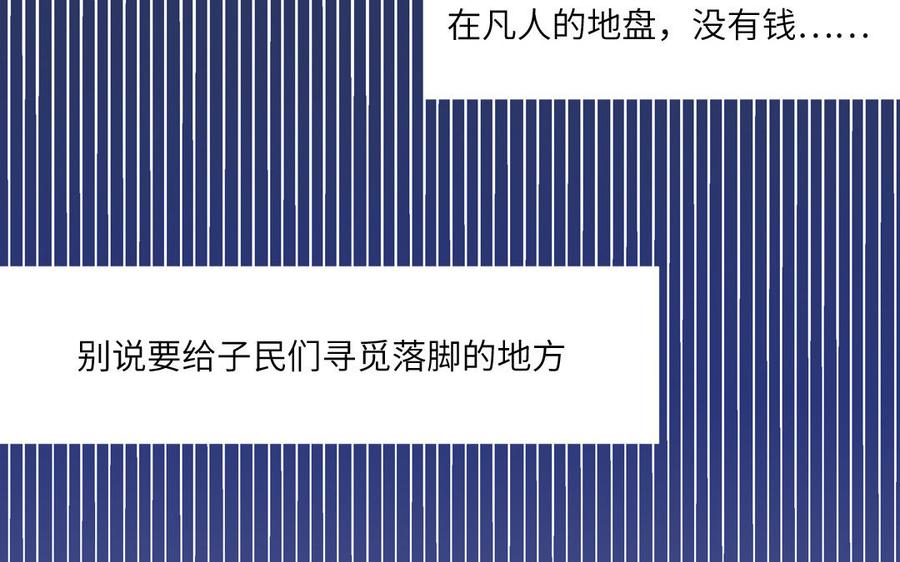 妖怪混圈指南 - 第6话 山神惨遭逮捕 - 第20张图