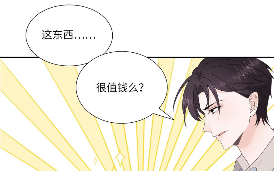 妖怪混圈指南 - 第6话 山神惨遭逮捕 - 第30张图