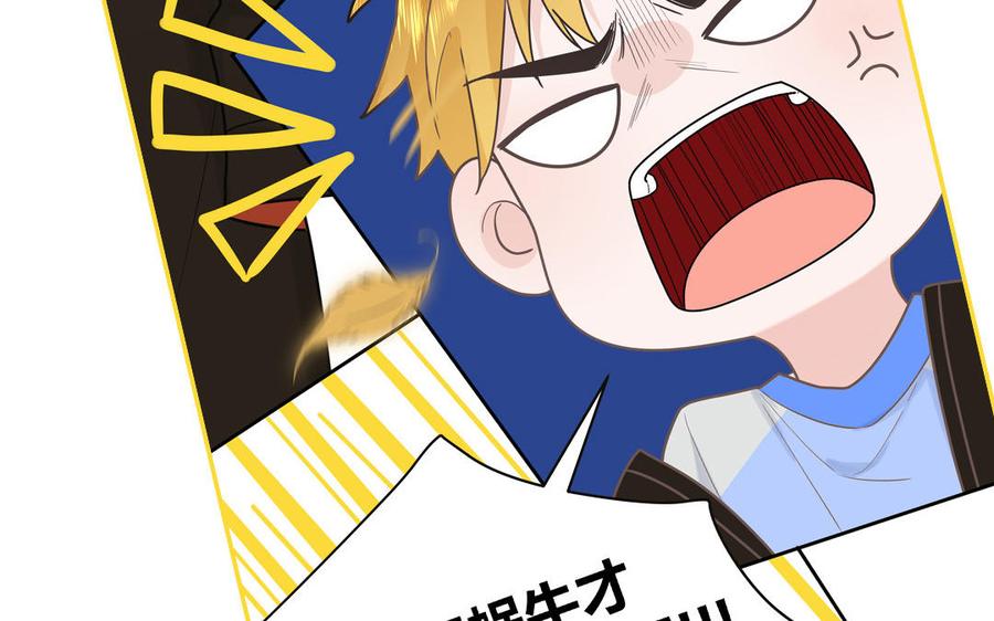 妖怪混圈指南 - 第6话 山神惨遭逮捕 - 第95张图