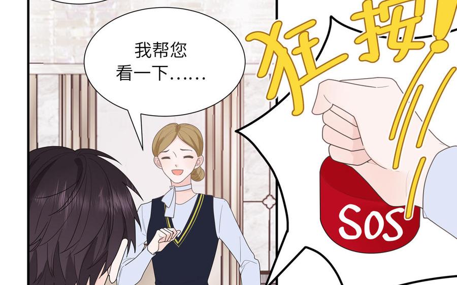 妖怪混圈指南 - 第6话 山神惨遭逮捕 - 第56张图