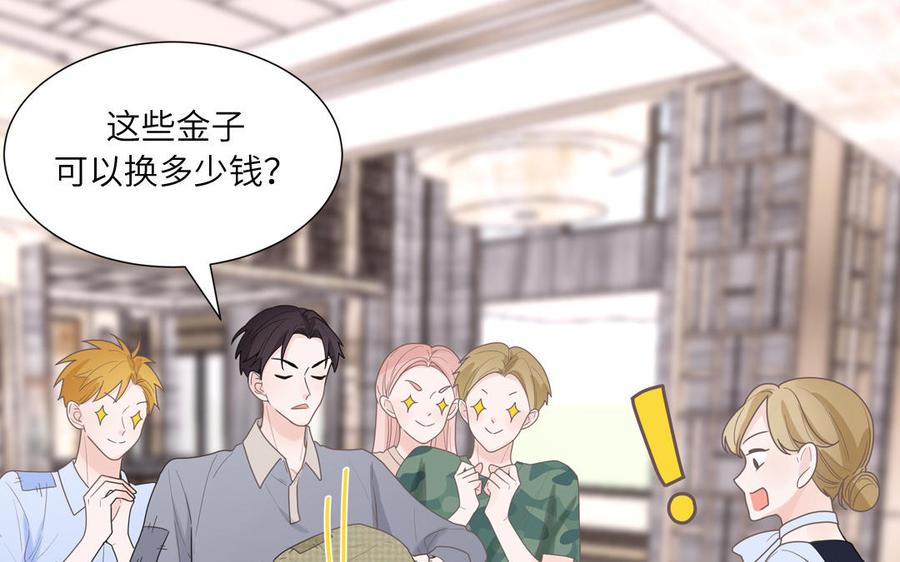 妖怪混圈指南 - 第6话 山神惨遭逮捕 - 第48张图