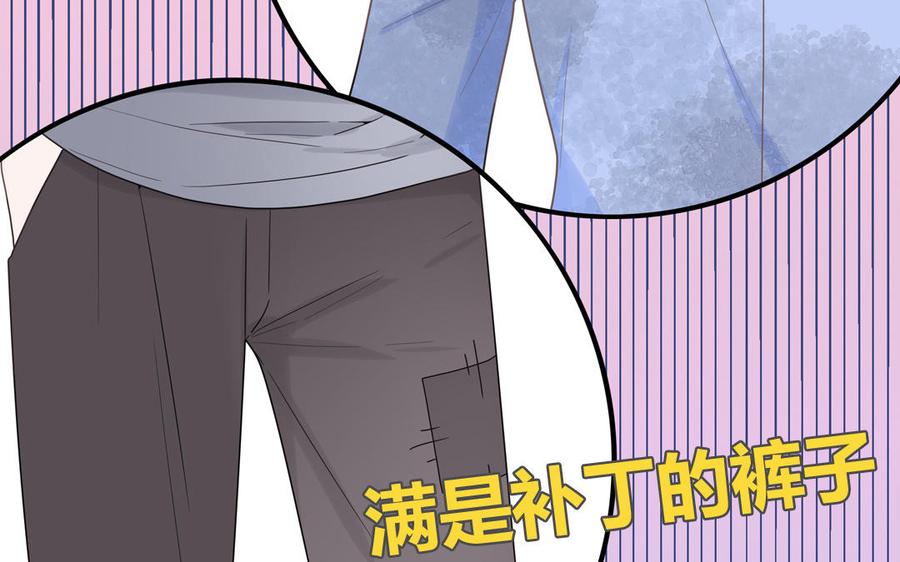 妖怪混圈指南 - 第6话 山神惨遭逮捕 - 第51张图