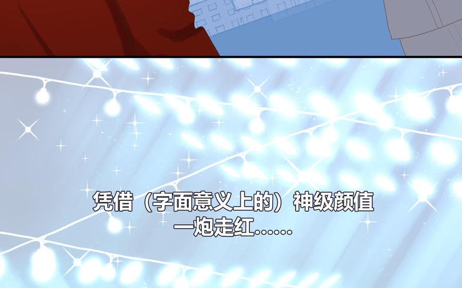 妖怪混圈指南 - 第6话 山神惨遭逮捕 - 第68张图