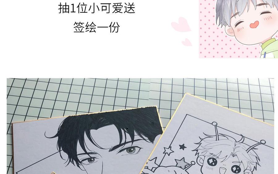 妖怪混圈指南 - 第6话 山神惨遭逮捕 - 第90张图