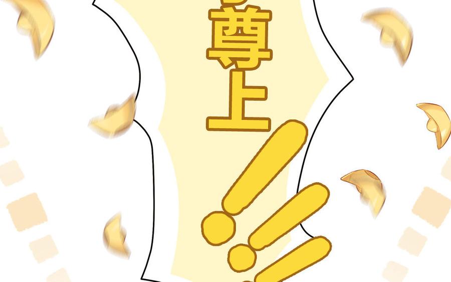 妖怪混圈指南 - 第6话 山神惨遭逮捕 - 第43张图