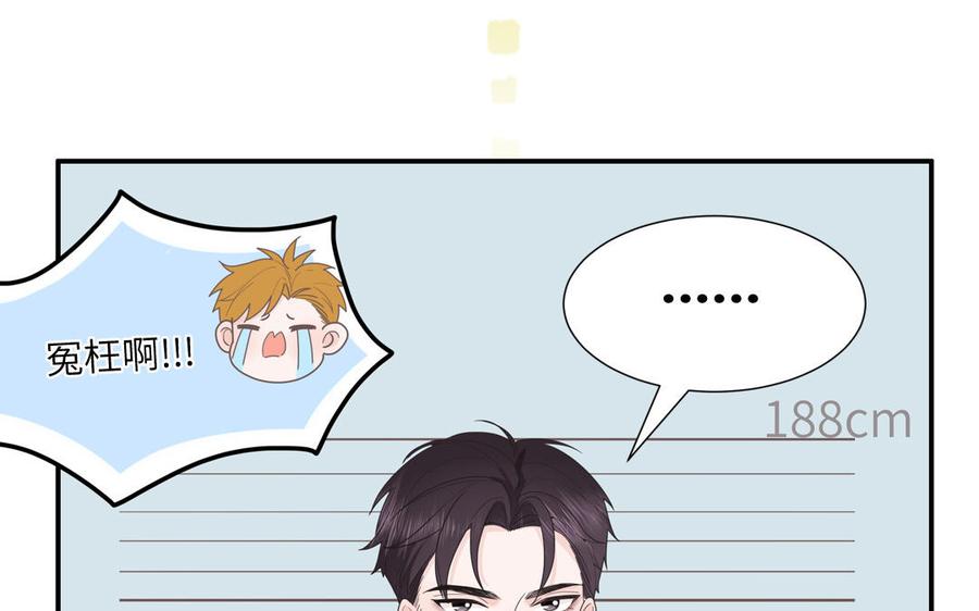 妖怪混圈指南 - 第6话 山神惨遭逮捕 - 第59张图