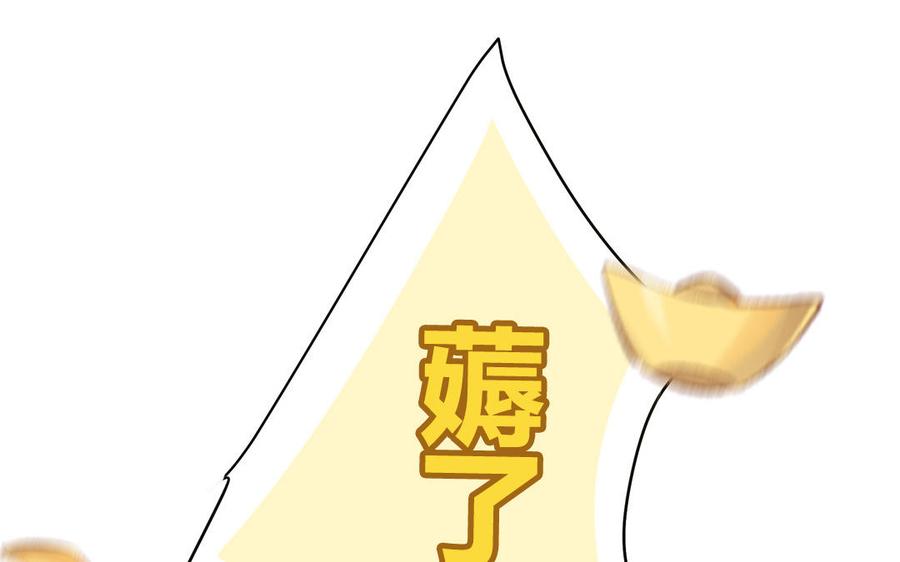 妖怪混圈指南 - 第6话 山神惨遭逮捕 - 第42张图