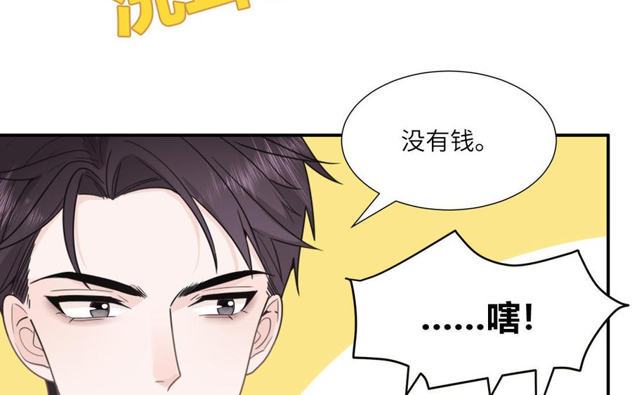 妖怪混圈指南 - 第6话 山神惨遭逮捕 - 第18张图