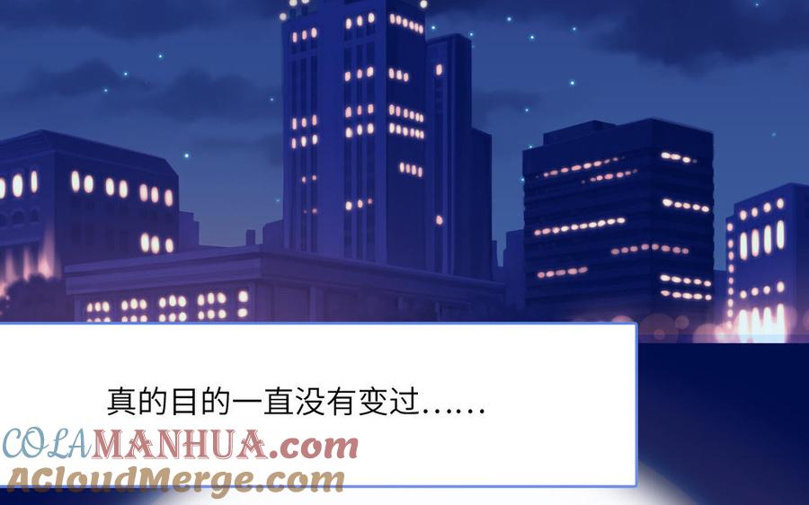 妖怪混圈指南 - 第6话 山神惨遭逮捕 - 第81张图