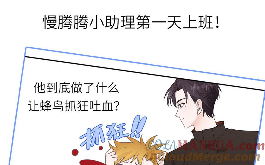 妖怪混圈指南 - 第6话 山神惨遭逮捕 - 第93张图