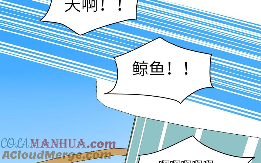 妖怪混圈指南 - 第69话 正常追求行为 - 第41张图