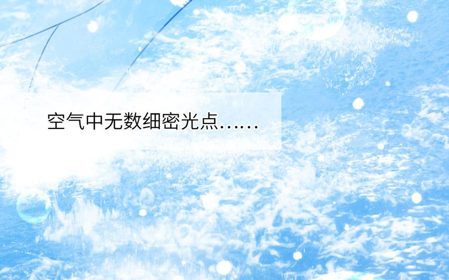 妖怪混圈指南 - 第69话 正常追求行为 - 第72张图