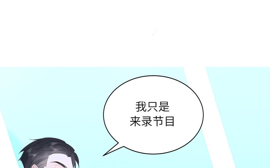 妖怪混圈指南 - 第69话 正常追求行为 - 第32张图