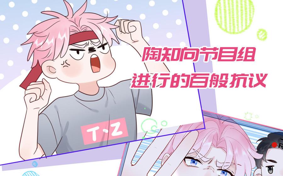 妖怪混圈指南 - 第69话 正常追求行为 - 第12张图