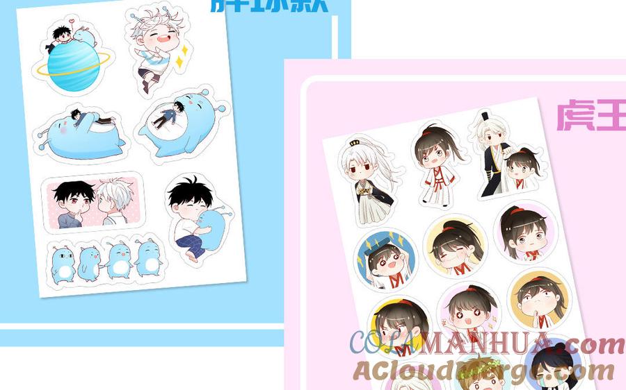 妖怪混圈指南 - 第69话 正常追求行为 - 第97张图