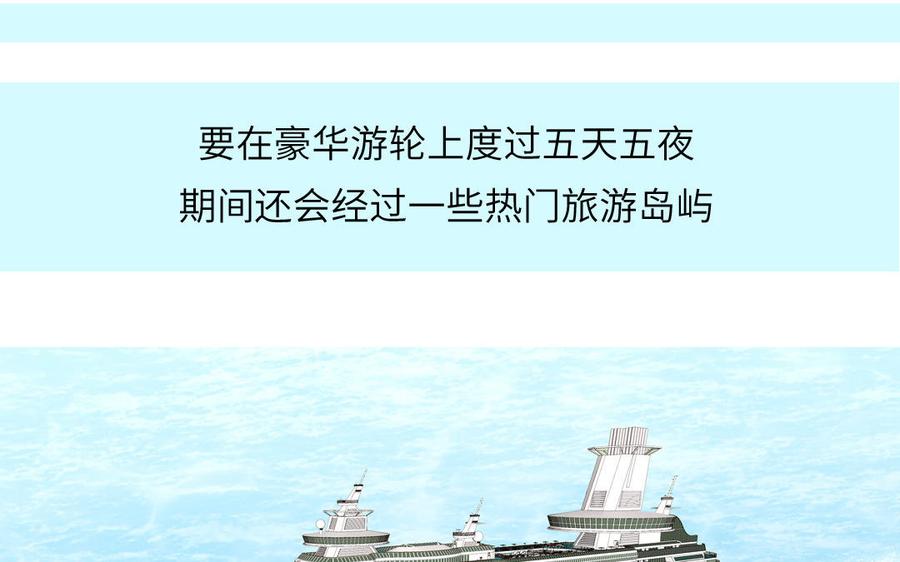 妖怪混圈指南 - 第69话 正常追求行为 - 第18张图