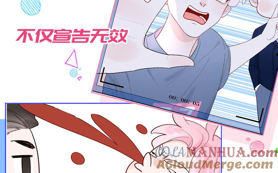 妖怪混圈指南 - 第69话 正常追求行为 - 第13张图