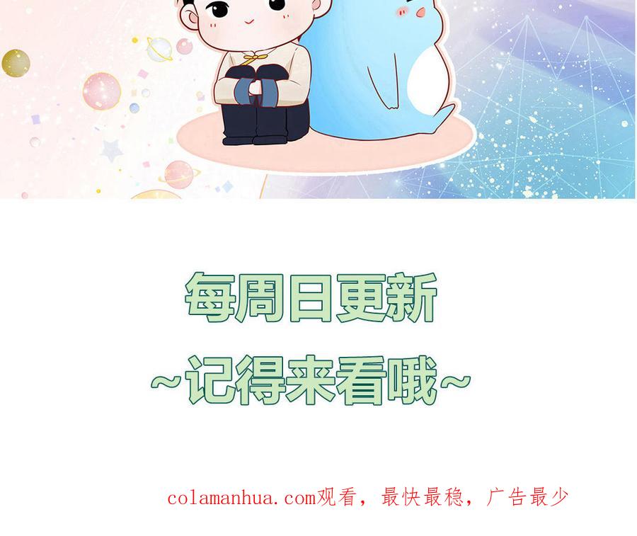 妖怪混圈指南 - 第69话 正常追求行为 - 第102张图