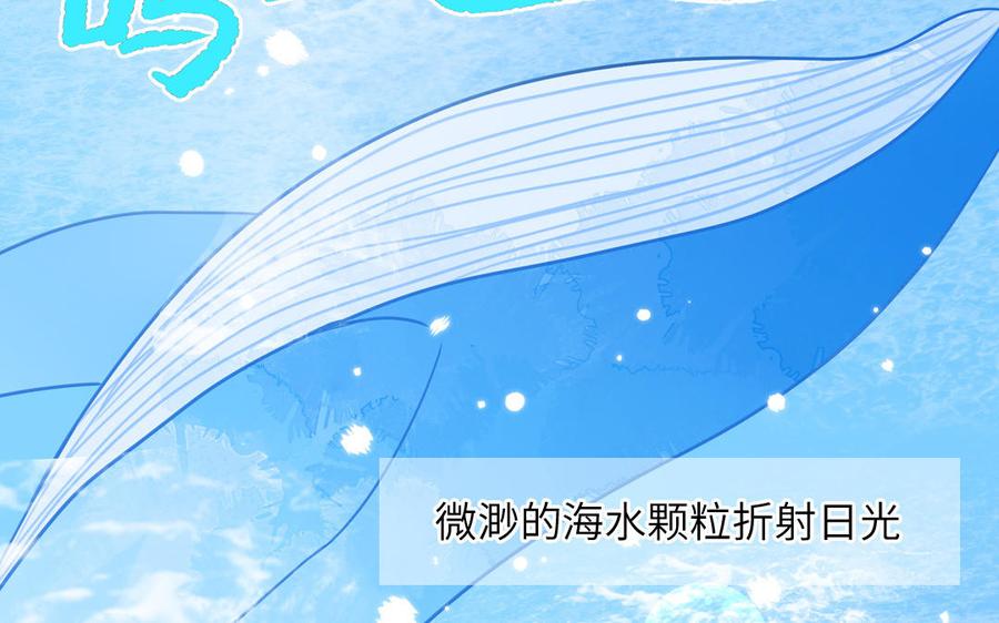 妖怪混圈指南 - 第69话 正常追求行为 - 第71张图