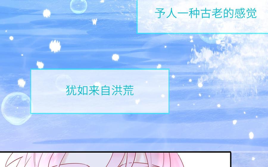 妖怪混圈指南 - 第69话 正常追求行为 - 第60张图