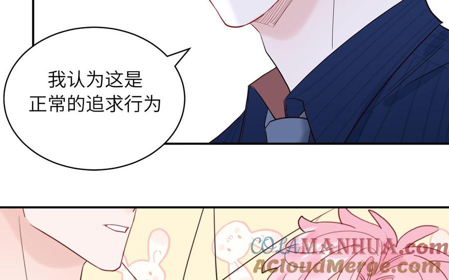 妖怪混圈指南 - 第69话 正常追求行为 - 第37张图