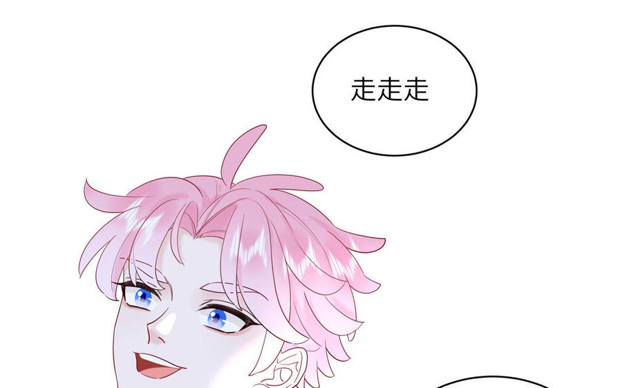 妖怪混圈指南 - 第69话 正常追求行为 - 第46张图